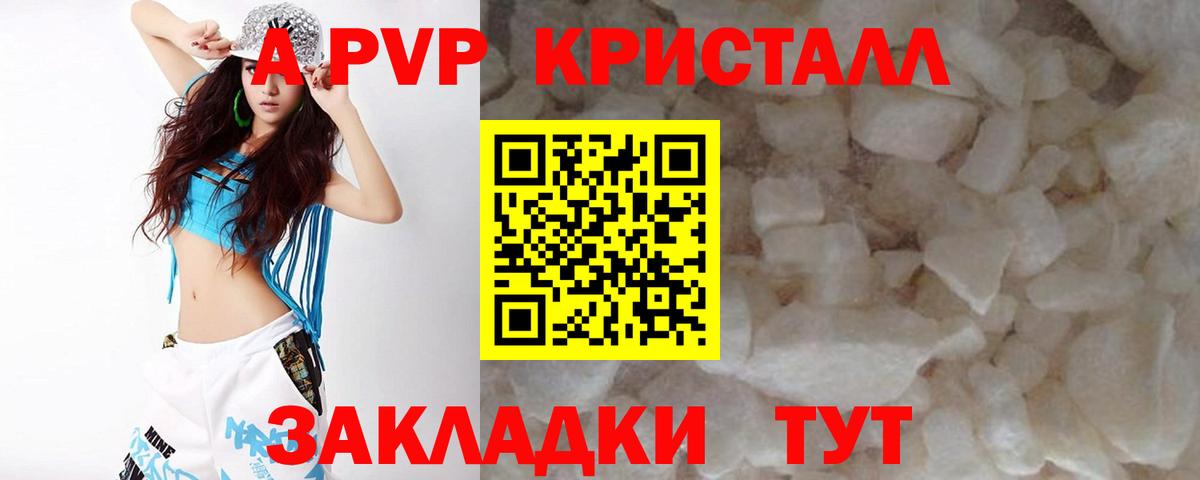 APVP Crystall  Вход с VPN  Великий Устюг  Альфа ПВП Crystall  Alfa_PVP  Alfa_PVP СК КРИС 