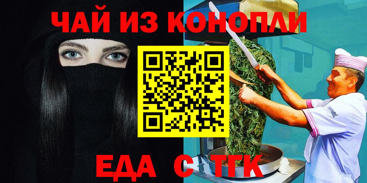 Печенье с ТГК конопля  Вход с VPN  Великий Устюг 