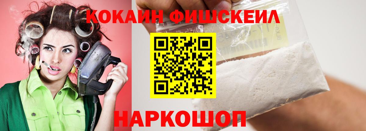 КОКАИН  Вход с VPN  Великий Устюг  КОКАИН VHQ 