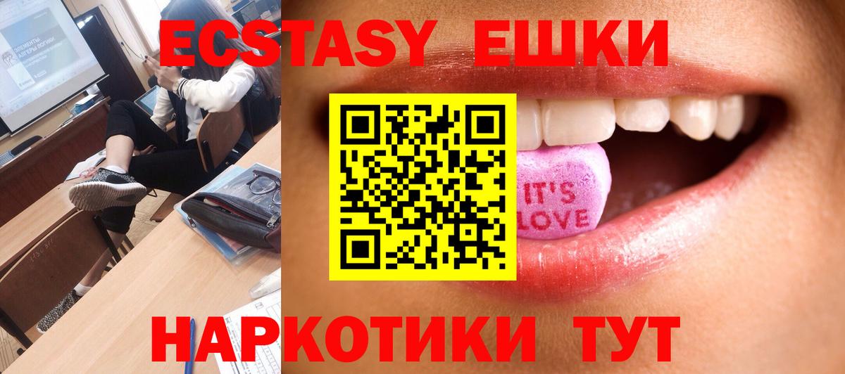 Великий Устюг  ЭКСТАЗИ  Экстази 300 mg  дарк нет официальный сайт  Ecstasy VHQ  Вход с VPN 