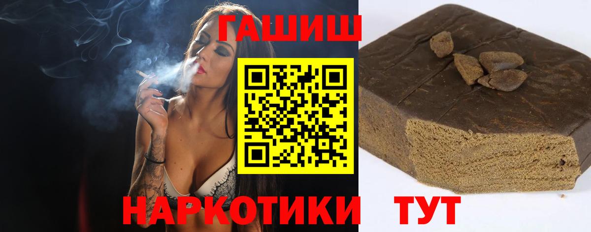 ГАШ  Вход с VPN  Гашиш 40% ТГК  Великий Устюг  ГАШ убойный 