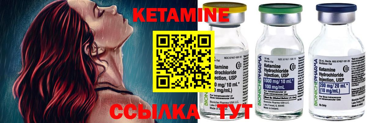 Великий Устюг  КЕТАМИН VHQ  Вход с VPN 