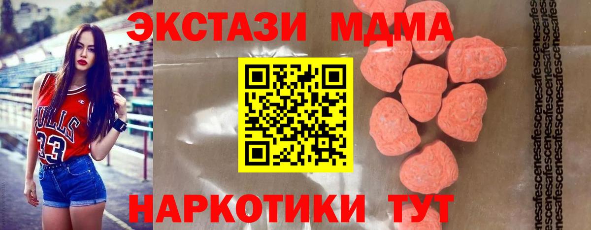 МДМА  Вход с VPN  Великий Устюг  МДМА молли 