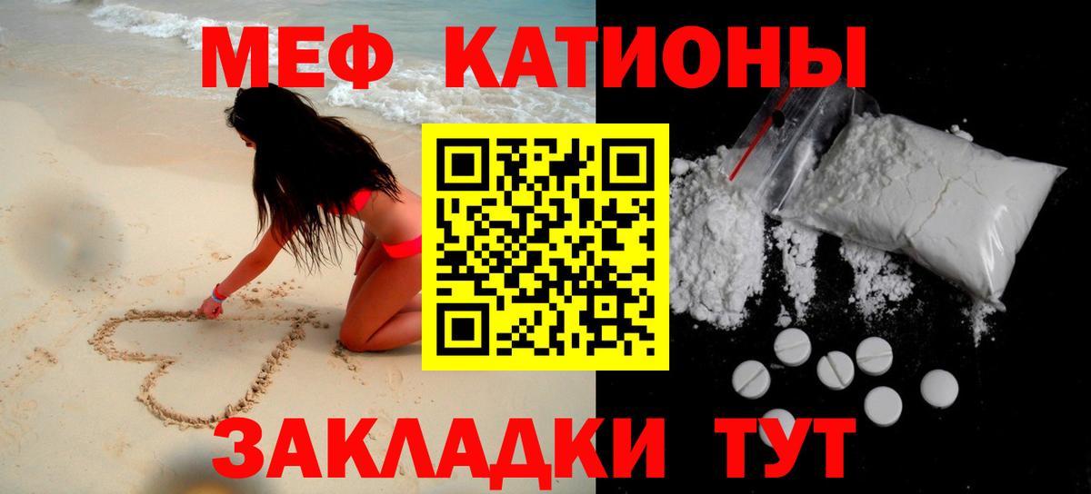 Мефедрон мука  МЯУ-МЯУ  где купить наркоту  Великий Устюг  Вход с VPN  МЕФ 