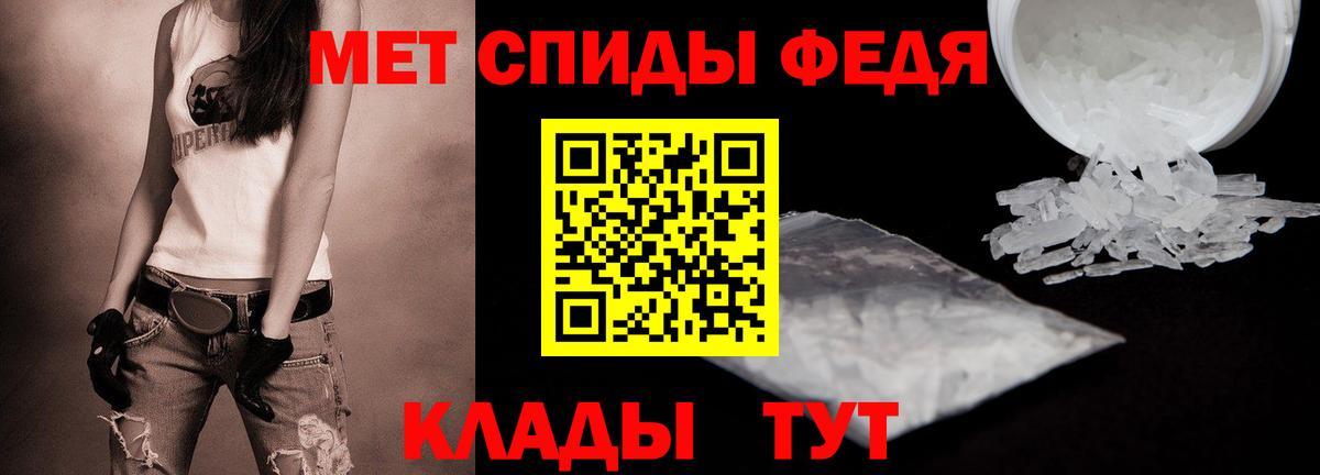 Первитин кристалл  Первитин кристалл  Вход с VPN  Великий Устюг 