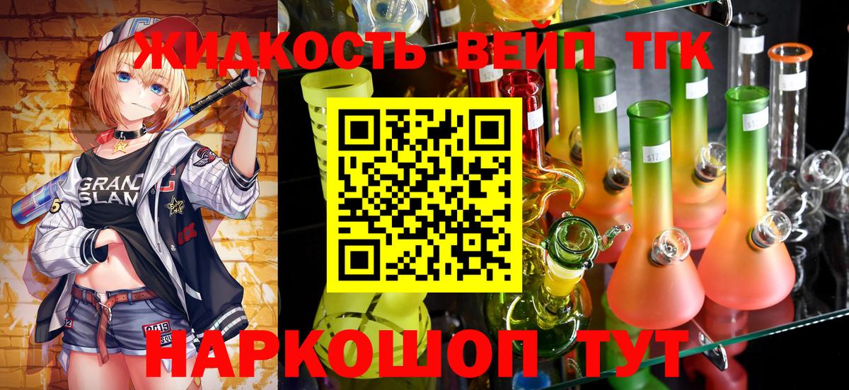 ТГК THC oil  Вход с VPN  Великий Устюг 