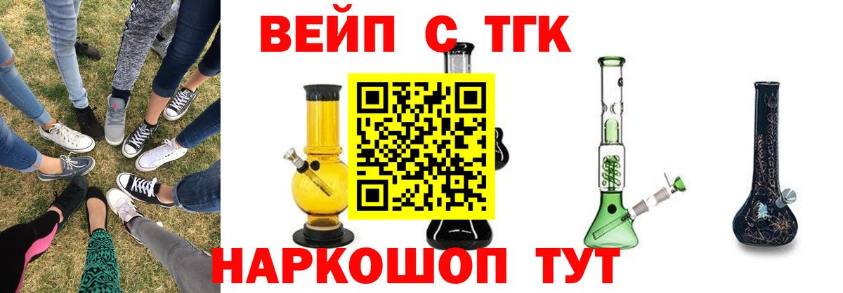 ТГК жижа Великий Устюг